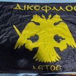 AEK authentic fan flag satin 1980s, like new
