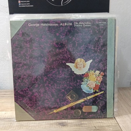 Giorgos Chatzinasios Leipsima LP used, entechno