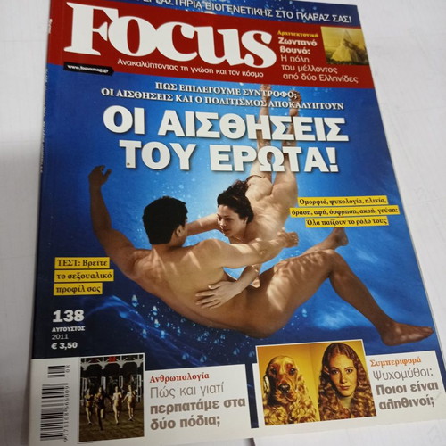 Focus Magazine No 138 August 2011 new