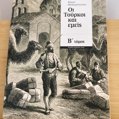 The Turks and Us Volume II history book like new