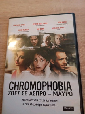 Ταινία DVD Chromophobia σαν καινούργιο