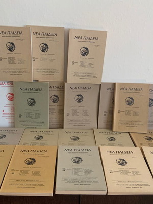 Nea Paideia magazine collection used, educational and philosophical