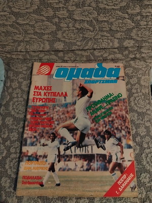 Omada Sportsman magazine used, battles in European cups issue 53