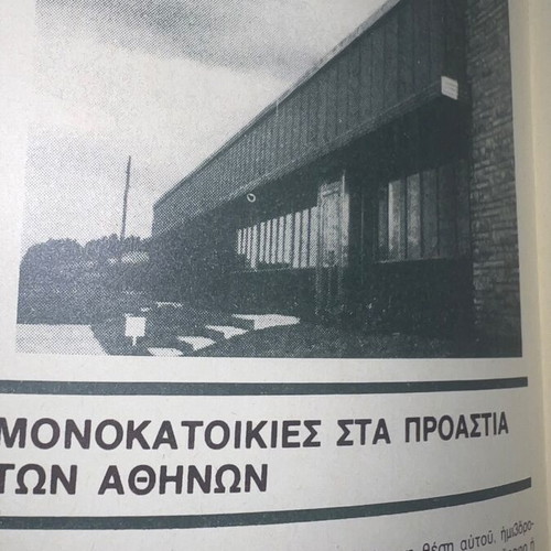 Mesitis Akinita promotional booklet like new