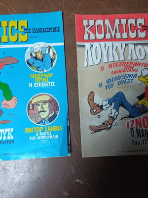 Περιοδικά Λούκυ Λουκ μεταχειρισμένα, πακέτο 5, έκδοση KOMICS