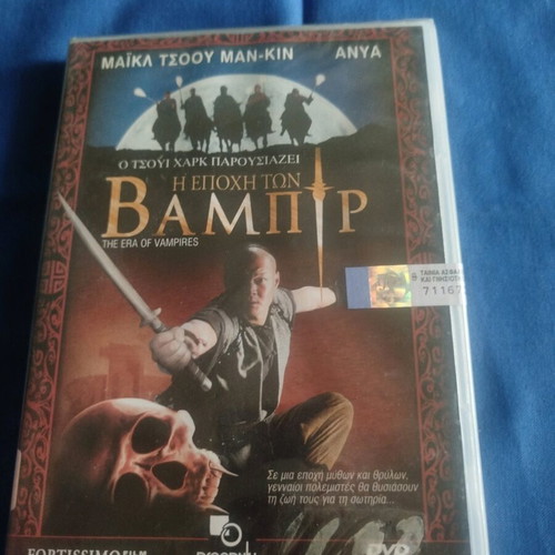 The Era of Vampires DVD new, action thriller with subtitles