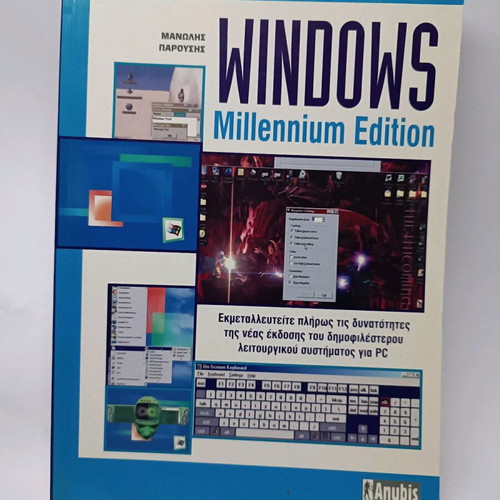 Windows Millennium book like new for computers