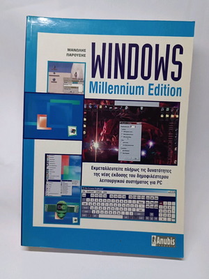 Windows Millennium book like new for computers