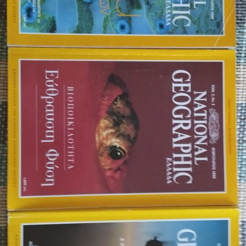 National Geographic magazines used, pack of 6
