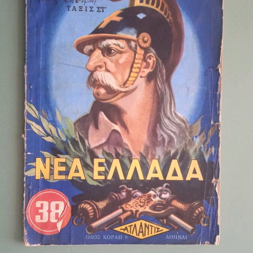 School book used, history