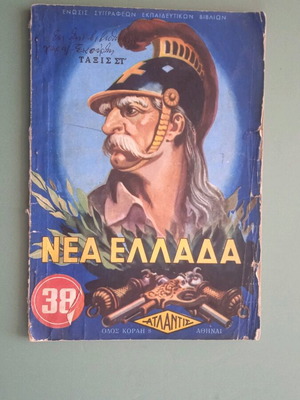 School book used, history