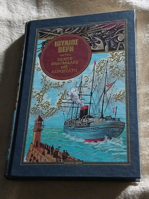 Five Weeks in a Balloon by Jules Verne like new