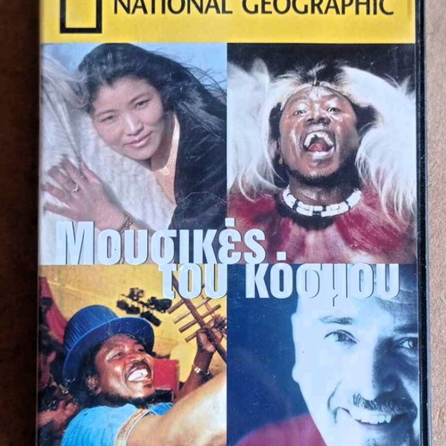 Dok Music of the World DVD like new