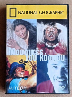 Dok Music of the World DVD like new