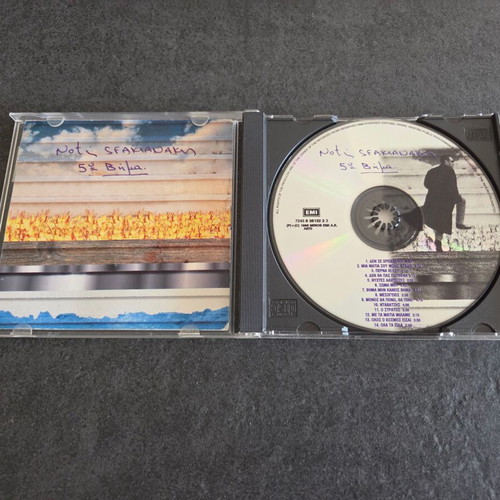 Notis Sfakianakis 5o Pempto Vima CD used, laiko, 1996