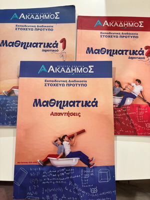 Academic books used for model gymnasium, mathematics, text comprehension, grammar