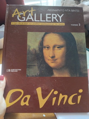 Art Gallery Da Vinci book like new