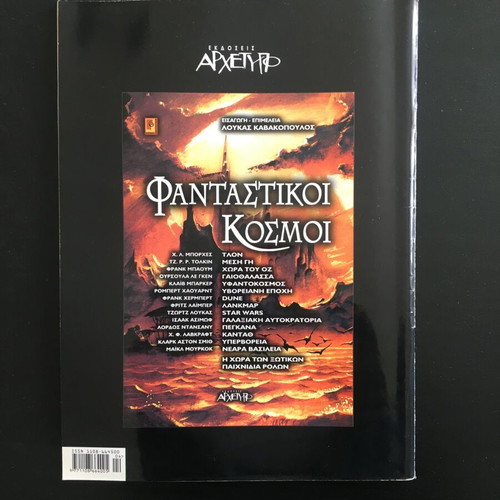 Strange magazine issue 54 like new, April 2003