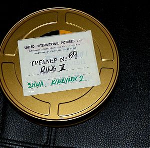 35MM FILM MOVIE TRAILER RING 2
