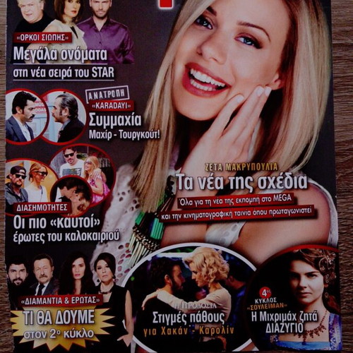 Zeta Makrypoulia Magazine Covers used, collection pack