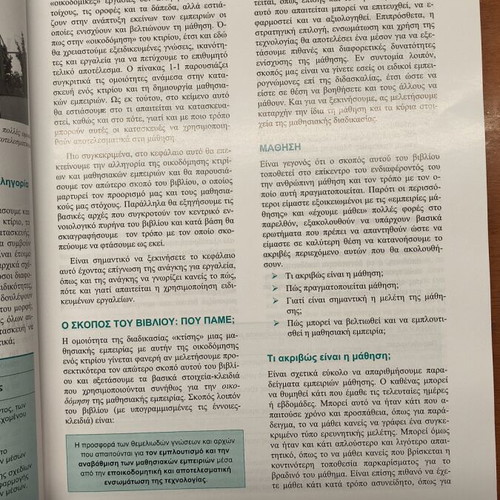 Educational Technology for Teaching and Learning book