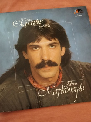 Vinyl Thomas Thomaidis sings Giannis Markopoulos like new