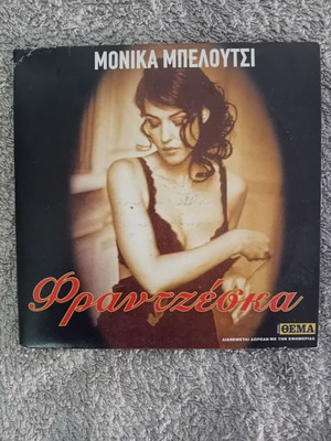 Ταινία DVD Φραντζέσκα μεταχειρισμένη με υπότιτλους, κωμωδία, αισθηματική