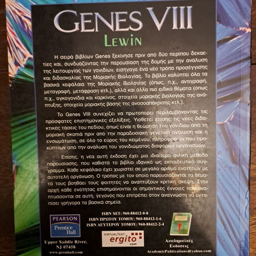 Genes VII Greek Edition like new, first volume