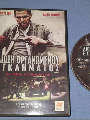 Go Fast DVD used, organized crime police thriller
