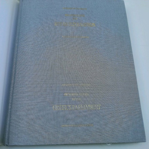 Eikastikes Ores sti Vouli ton Ellinon used art book