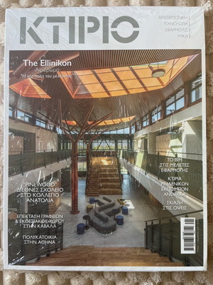 Ktirio magazine January 2025 issue new