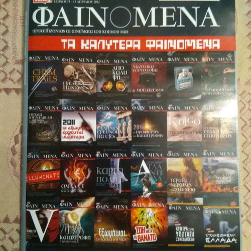 Phenomena Magazine Issue 75 new, collectible