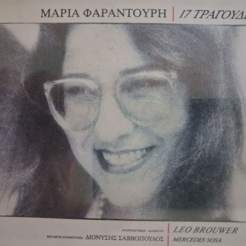 Maria Farantouri 17 Songs double cassette like new, entechno