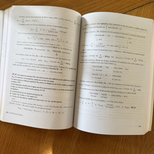Chemistry B Lyceum textbook