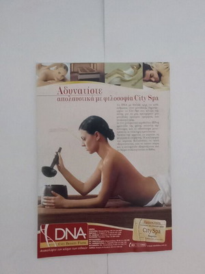 Forma Plus Massage Guide like new