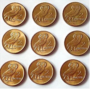 1973 Β' - 2 Δραχμές x 9 νομίσματα ΕΛΛΑΔΑ