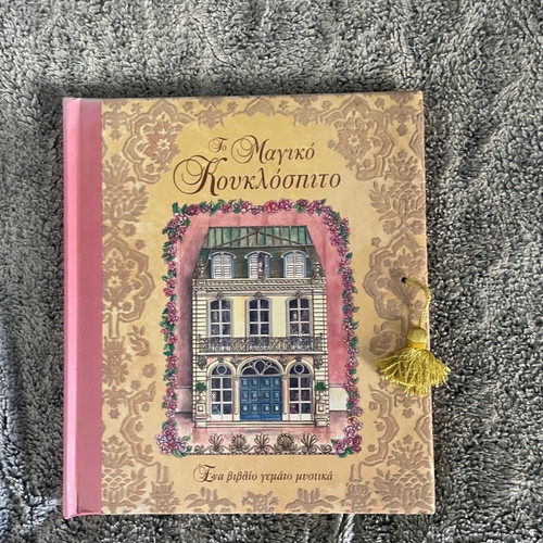 Interactive book used in excellent condition