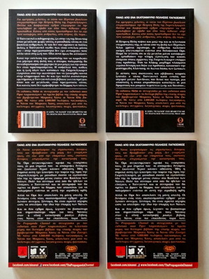 The Dwarves I & II: War, 4-book set by Markus Heitz