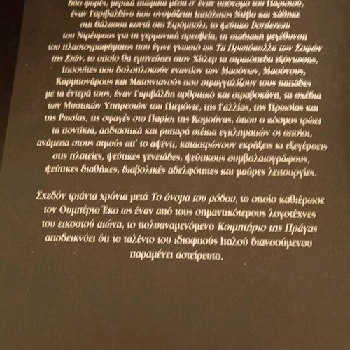 Το Κοιμητήριο της Πράγας μεταχειρισμένο βιβλίο Ουμπέρτο Έκο
