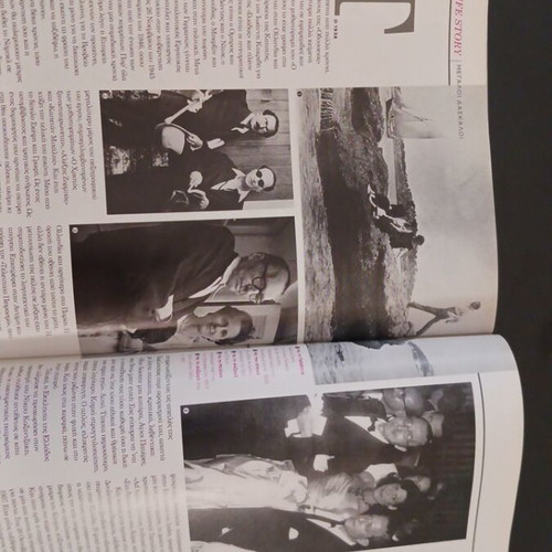 Eikones Magazine May 2008 with Kaily Ming, Panagiota Vlandi, Niko Kazantzakis new