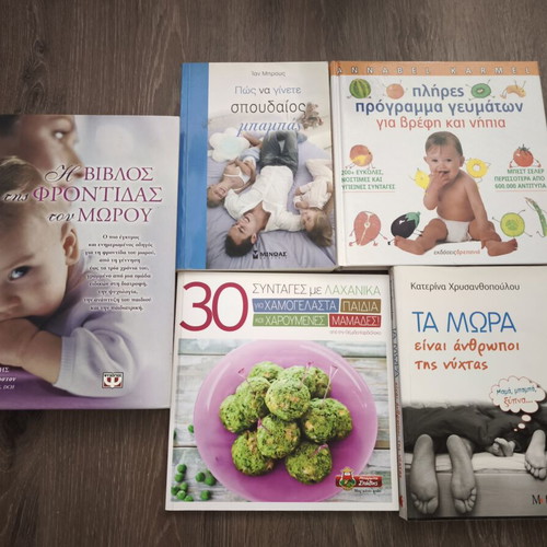 Books on psychology and parenting, Greek