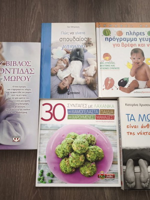 Books on psychology and parenting, Greek