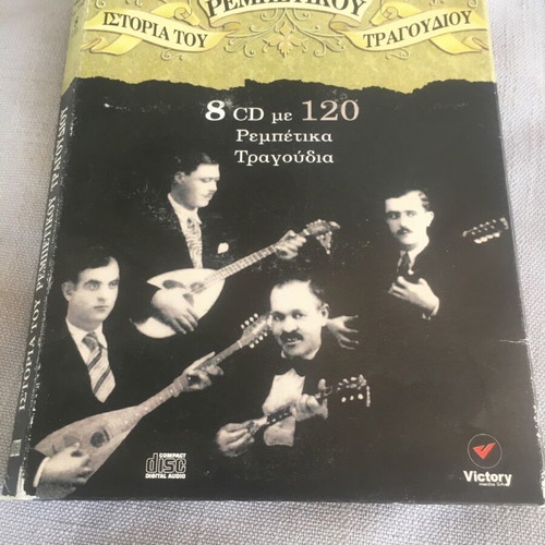 Rebetiko CD box set used, 5 of 8 CDs