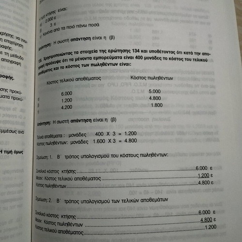 Accounting preparation book like new with multiple choice method
