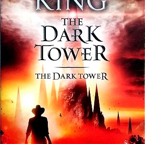 The Dark Tower (βιβλίο έβδομο): The Dark Tower, του Stephen King