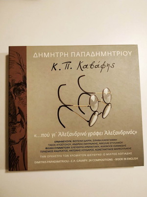 Κ.Π. Καβάφης 3CD μεταχειρισμένο, δίγλωσση έκδοση με ποιήματα