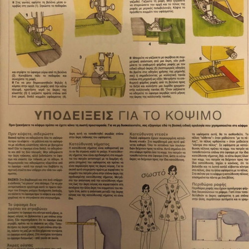 Burda Sewing Lessons magazine like new