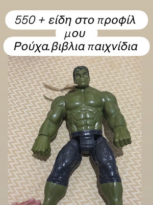 Hulk figure with paint wear on face