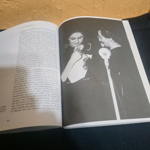 Elli Lampeti The Last Performance book like new