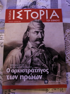 History of the Nation special edition 2009, new tribute to Theodoros Kolokotronis